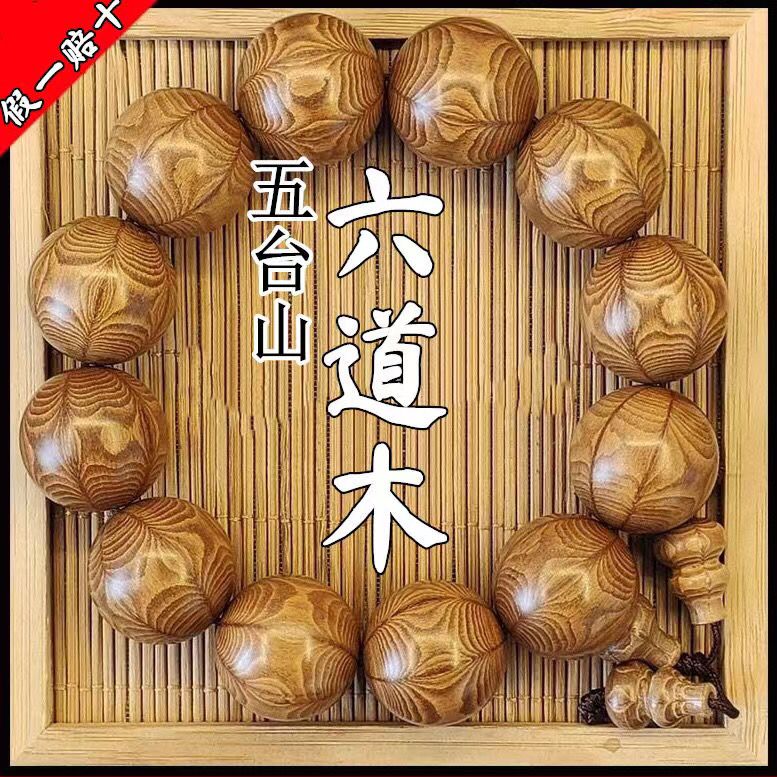 Bracelet Beaded Men - Wutai Gunung Ludao Kayu Menurunkan Naga