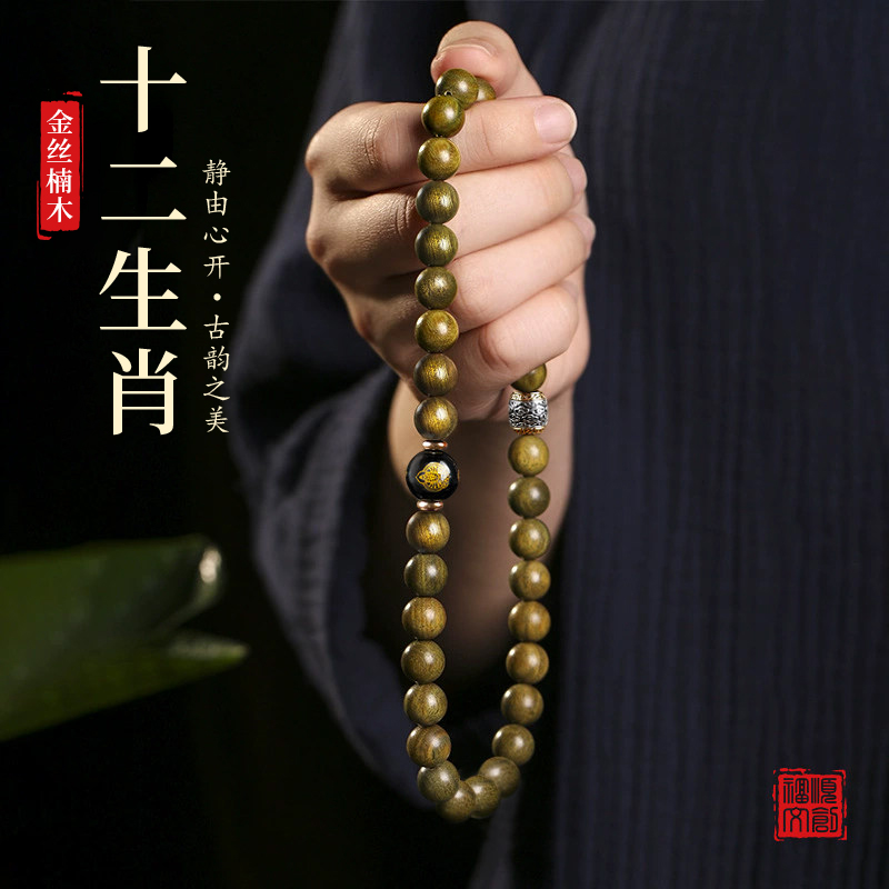 Gelang Nanmu Lapis Ganda Warna - Bracelet Beaded Men ulasan dan harga