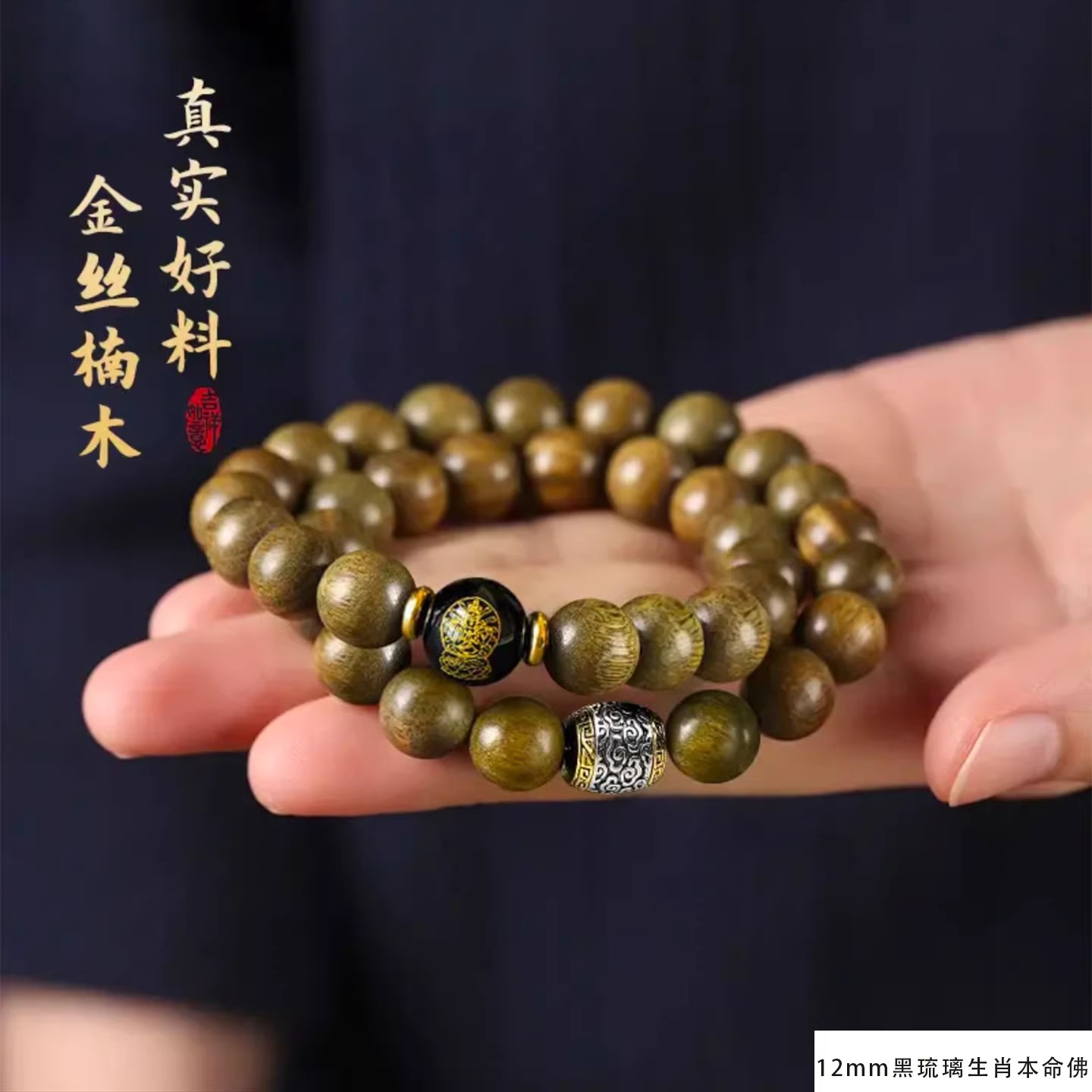 Gelang Nanmu Lapis Ganda Warna - Bracelet Beaded Men ulasan dan harga